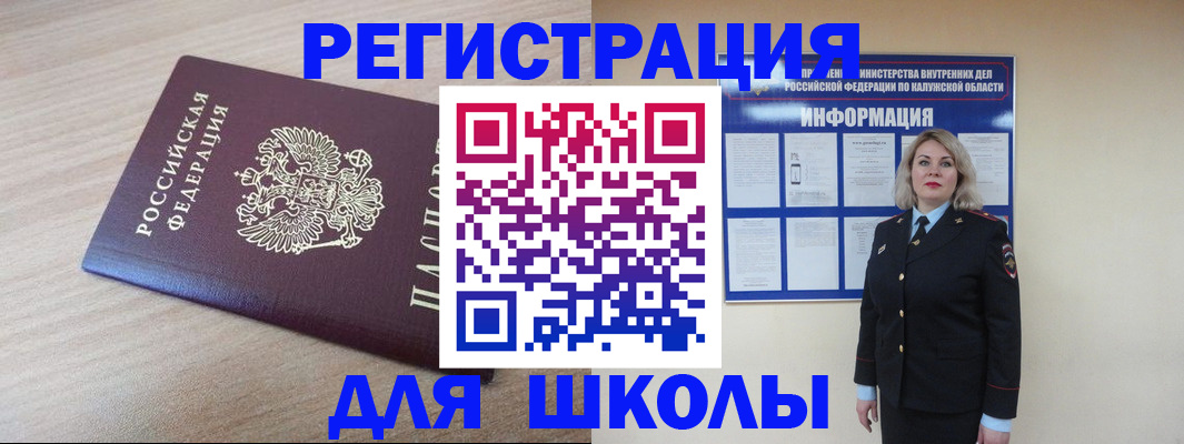 временная регистрация адрес в Баймаке
