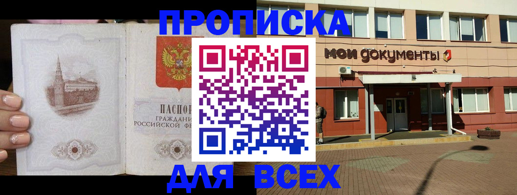 регистрация в Баймаке