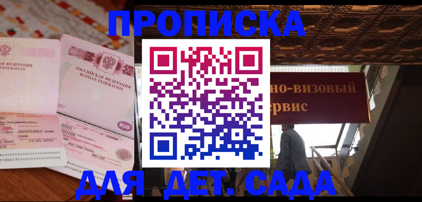 прописка поиск в Баймаке