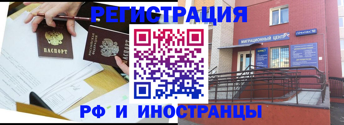 прописка ребенка в Баймаке